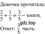 Решение 3. номер 4.113 (страница 192) гдз по математике 5 класс Никольский, Потапов, учебник