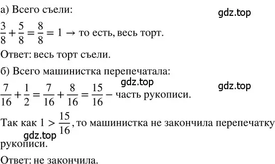 Решение 3. номер 4.114 (страница 192) гдз по математике 5 класс Никольский, Потапов, учебник