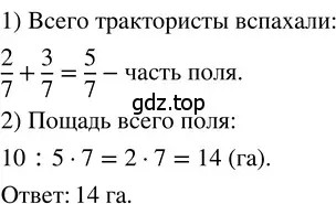 Решение 3. номер 4.115 (страница 192) гдз по математике 5 класс Никольский, Потапов, учебник