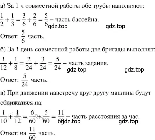 Решение 3. номер 4.116 (страница 192) гдз по математике 5 класс Никольский, Потапов, учебник