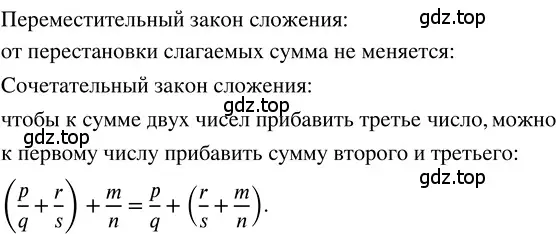 Решение 3. номер 4.117 (страница 193) гдз по математике 5 класс Никольский, Потапов, учебник