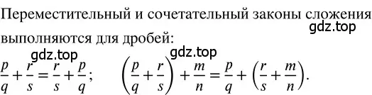 Решение 3. номер 4.118 (страница 193) гдз по математике 5 класс Никольский, Потапов, учебник