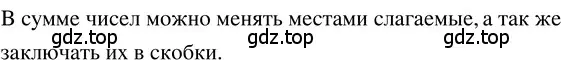 Решение 3. номер 4.119 (страница 193) гдз по математике 5 класс Никольский, Потапов, учебник