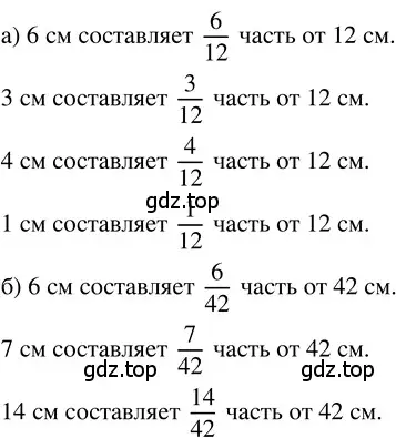 Решение 3. номер 4.12 (страница 170) гдз по математике 5 класс Никольский, Потапов, учебник