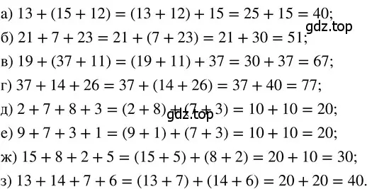 Решение 3. номер 4.121 (страница 194) гдз по математике 5 класс Никольский, Потапов, учебник