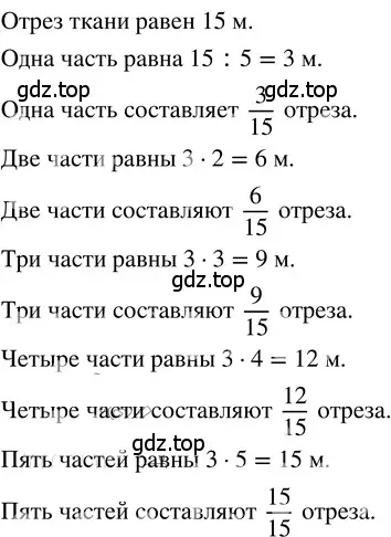 Решение 3. номер 4.13 (страница 170) гдз по математике 5 класс Никольский, Потапов, учебник