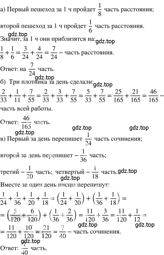 Решение 3. номер 4.132 (страница 195) гдз по математике 5 класс Никольский, Потапов, учебник