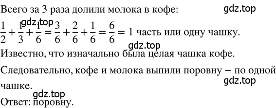 Решение 3. номер 4.133 (страница 195) гдз по математике 5 класс Никольский, Потапов, учебник