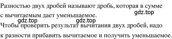 Решение 3. номер 4.134 (страница 197) гдз по математике 5 класс Никольский, Потапов, учебник