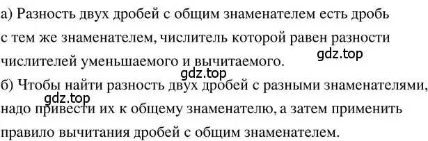 Решение 3. номер 4.135 (страница 197) гдз по математике 5 класс Никольский, Потапов, учебник