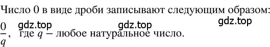 Решение 3. номер 4.136 (страница 197) гдз по математике 5 класс Никольский, Потапов, учебник