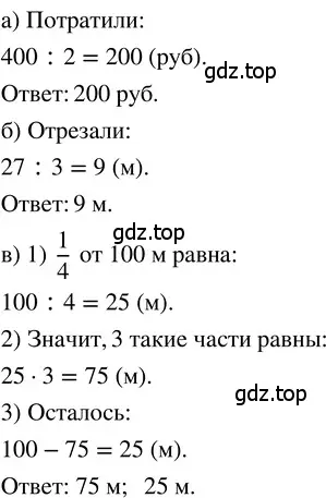 Решение 3. номер 4.14 (страница 171) гдз по математике 5 класс Никольский, Потапов, учебник