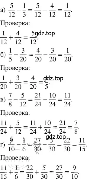 Решение 3. номер 4.140 (страница 197) гдз по математике 5 класс Никольский, Потапов, учебник