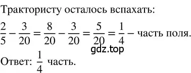 Решение 3. номер 4.147 (страница 198) гдз по математике 5 класс Никольский, Потапов, учебник