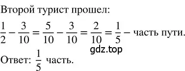 Решение 3. номер 4.148 (страница 198) гдз по математике 5 класс Никольский, Потапов, учебник