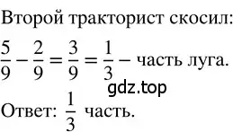 Решение 3. номер 4.149 (страница 198) гдз по математике 5 класс Никольский, Потапов, учебник