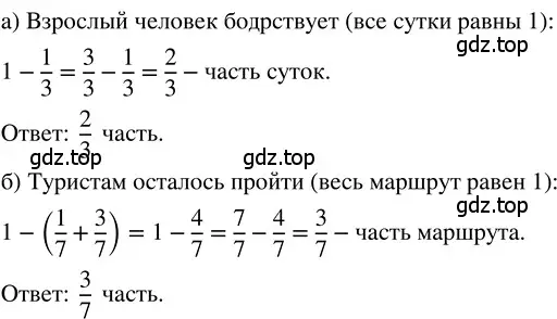 Решение 3. номер 4.150 (страница 198) гдз по математике 5 класс Никольский, Потапов, учебник