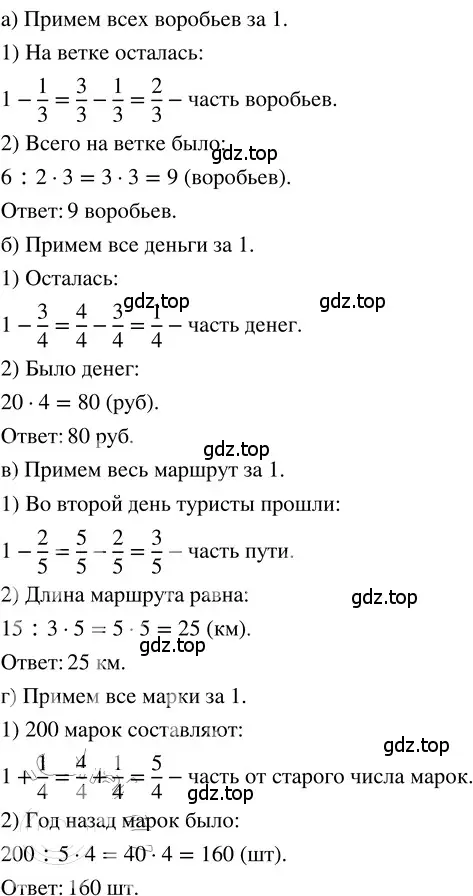 Решение 3. номер 4.151 (страница 199) гдз по математике 5 класс Никольский, Потапов, учебник