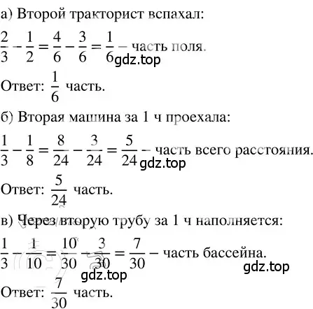 Решение 3. номер 4.154 (страница 199) гдз по математике 5 класс Никольский, Потапов, учебник