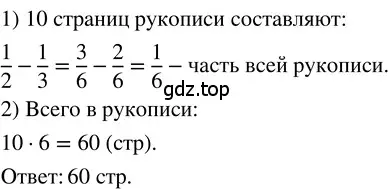 Решение 3. номер 4.155 (страница 200) гдз по математике 5 класс Никольский, Потапов, учебник