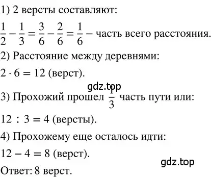 Решение 3. номер 4.156 (страница 200) гдз по математике 5 класс Никольский, Потапов, учебник