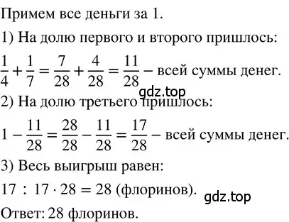 Решение 3. номер 4.157 (страница 200) гдз по математике 5 класс Никольский, Потапов, учебник