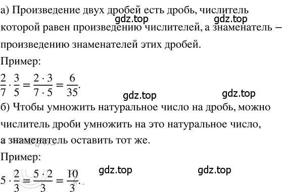 Решение 3. номер 4.158 (страница 201) гдз по математике 5 класс Никольский, Потапов, учебник