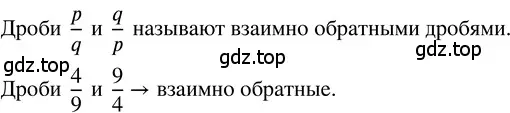 Решение 3. номер 4.160 (страница 202) гдз по математике 5 класс Никольский, Потапов, учебник