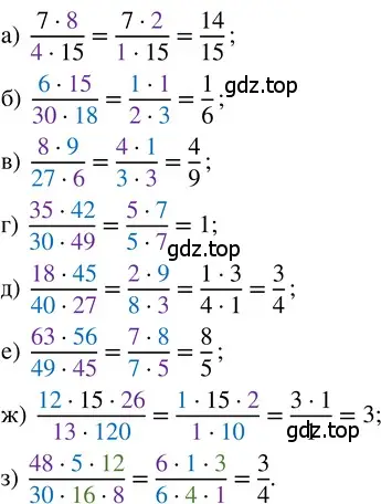 Решение 3. номер 4.164 (страница 202) гдз по математике 5 класс Никольский, Потапов, учебник