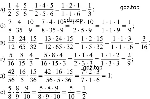 Решение 3. номер 4.166 (страница 202) гдз по математике 5 класс Никольский, Потапов, учебник