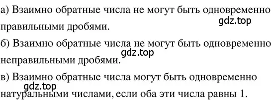 Решение 3. номер 4.179 (страница 204) гдз по математике 5 класс Никольский, Потапов, учебник