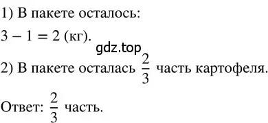 Решение 3. номер 4.18 (страница 171) гдз по математике 5 класс Никольский, Потапов, учебник