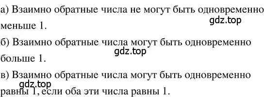 Решение 3. номер 4.180 (страница 204) гдз по математике 5 класс Никольский, Потапов, учебник