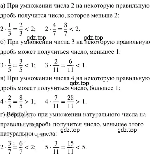 Решение 3. номер 4.182 (страница 204) гдз по математике 5 класс Никольский, Потапов, учебник