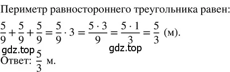 Решение 3. номер 4.183 (страница 204) гдз по математике 5 класс Никольский, Потапов, учебник