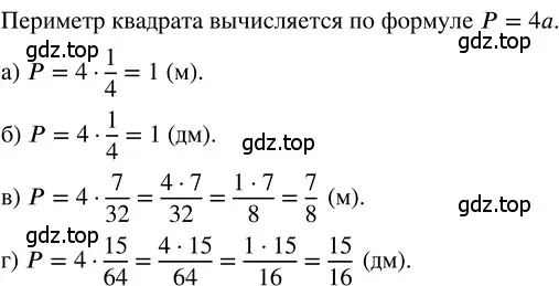 Решение 3. номер 4.184 (страница 204) гдз по математике 5 класс Никольский, Потапов, учебник