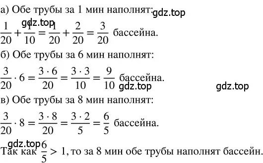 Решение 3. номер 4.187 (страница 204) гдз по математике 5 класс Никольский, Потапов, учебник