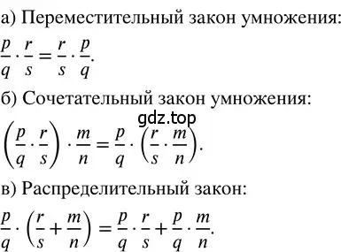 Решение 3. номер 4.188 (страница 206) гдз по математике 5 класс Никольский, Потапов, учебник