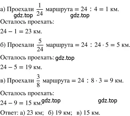 Решение 3. номер 4.19 (страница 171) гдз по математике 5 класс Никольский, Потапов, учебник