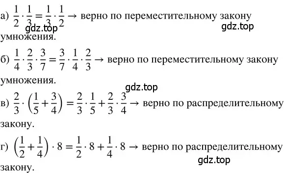 Решение 3. номер 4.190 (страница 206) гдз по математике 5 класс Никольский, Потапов, учебник