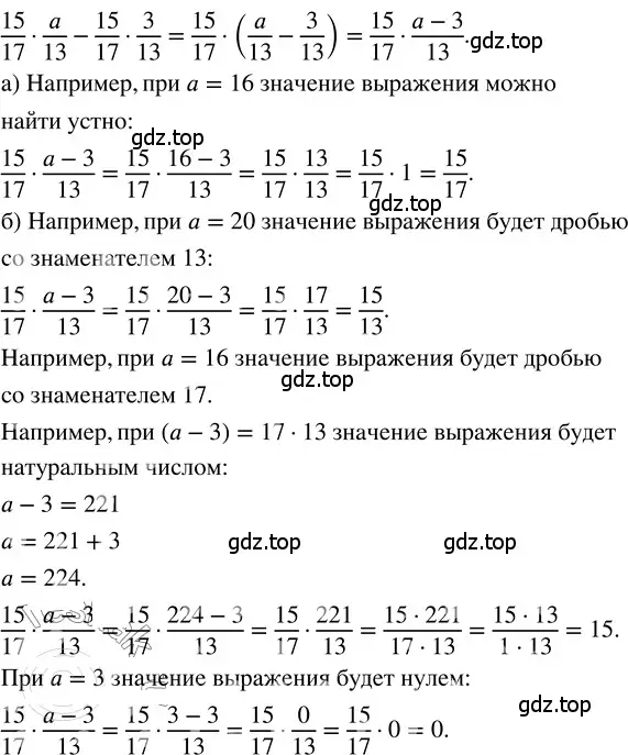 Решение 3. номер 4.194 (страница 207) гдз по математике 5 класс Никольский, Потапов, учебник