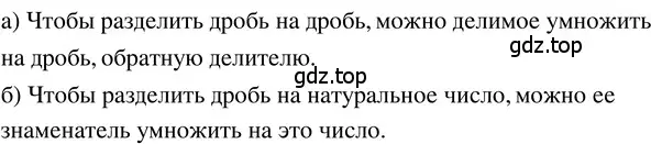 Решение 3. номер 4.195 (страница 209) гдз по математике 5 класс Никольский, Потапов, учебник