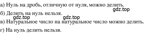 Решение 3. номер 4.196 (страница 209) гдз по математике 5 класс Никольский, Потапов, учебник