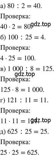 Решение 3. номер 4.197 (страница 210) гдз по математике 5 класс Никольский, Потапов, учебник