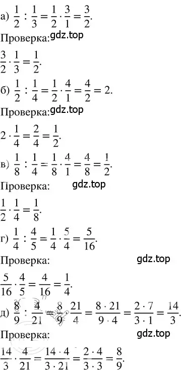 Решение 3. номер 4.198 (страница 210) гдз по математике 5 класс Никольский, Потапов, учебник