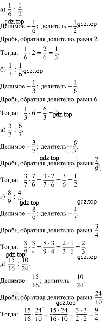 Решение 3. номер 4.199 (страница 210) гдз по математике 5 класс Никольский, Потапов, учебник