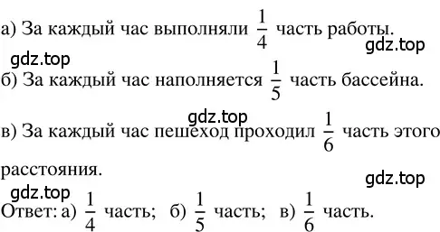 Решение 3. номер 4.20 (страница 171) гдз по математике 5 класс Никольский, Потапов, учебник