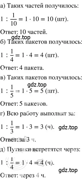 Решение 3. номер 4.201 (страница 210) гдз по математике 5 класс Никольский, Потапов, учебник