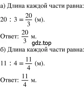 Решение 3. номер 4.202 (страница 210) гдз по математике 5 класс Никольский, Потапов, учебник