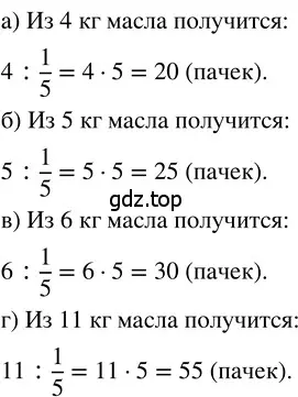 Решение 3. номер 4.203 (страница 211) гдз по математике 5 класс Никольский, Потапов, учебник